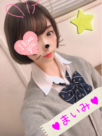 ♥まいみ♥／ショトカ美少女！(10/11降臨☆)さんの写真