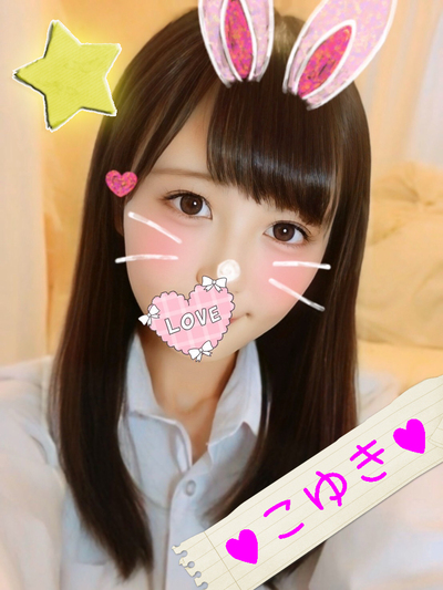 ♥こゆき♥鬼ガチ天使！(次回降臨待ち☆彡)さんの写真