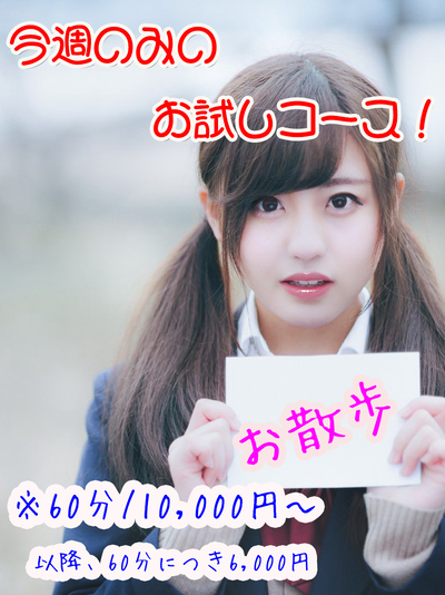 ♡いざ、お散歩へ！今週お試しイベント♡さんの写真
